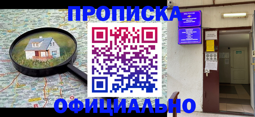 временная регистрация собственник в Лукоянове