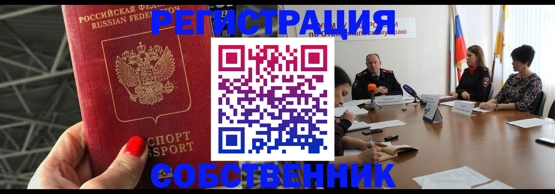 прописка 2025 в Лукоянове