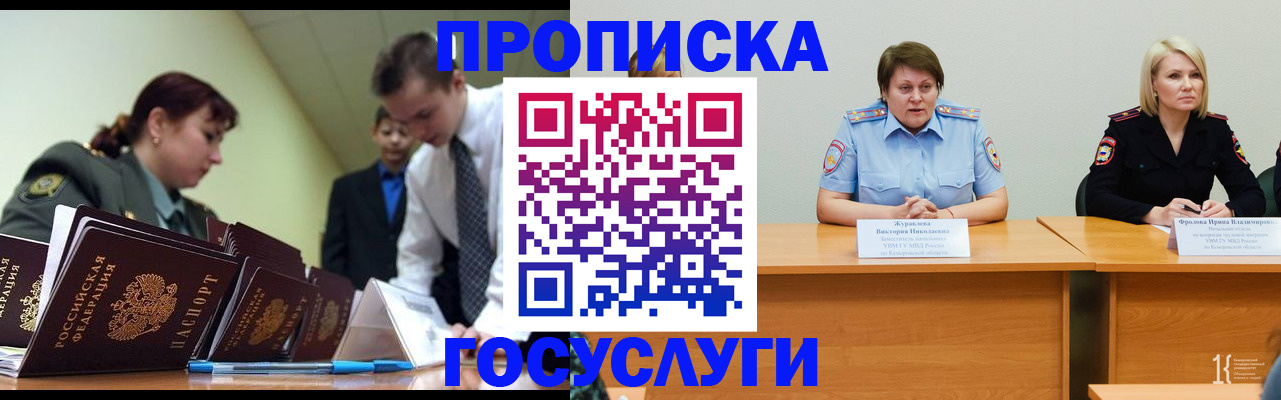 временная регистрация госуслуги в Лукоянове